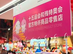 -越秀西湖花市(广州城市广场花卉店)