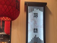 -安泰楼·佛跳墙创始人·传统闽味早茶·酒楼(三坊七巷闽菜地标店)