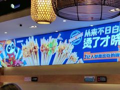 -钢管厂五区小郡肝火锅串串香(清河店)