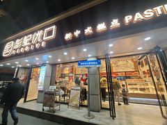 -彭记优口(胜利路店)