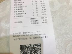 -一品粤珍轩(吴中路店)