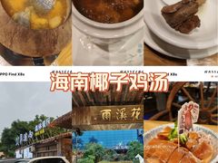 -花溪雨·森林餐厅(石基店)