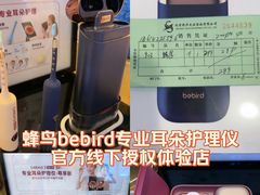 -鹰巢数码EAGLE’S NEST(燕莎店)