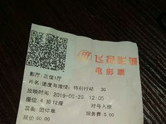 -飞扬影城(正佳IMAX店)