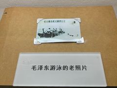 -毛泽东同志旧居