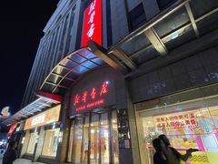 -新华书店(泉城路店)
