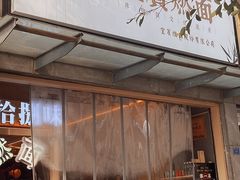 -贰拾捌味·宜宾燃面(春熙路旗舰店)