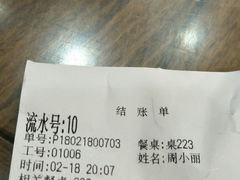 账单-沙河粉村·国家非遗传承(云台店)