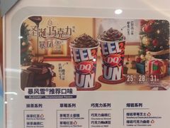 -DQ·蛋糕·冰淇淋(湖景东路店)