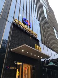外观-金鹰国际月子中心(新街口店)