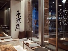 -霁月台现烤猪肉脯(万达茂店)