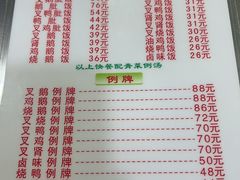 -华香鹅快餐店