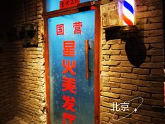 门面-和平菓局(王府井店)