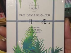 -九木杂物社(中心店)