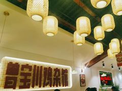-德渝喜火锅