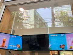 门面-TPLUS茶家(淮海店)