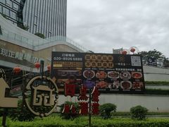 -厝包四点金·潮宴(太古仓店)