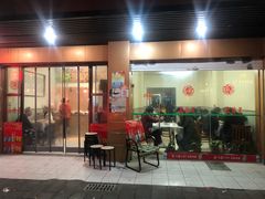 门面-蓝精灵饺子店