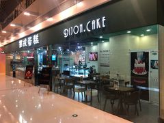 门面-第戎蛋糕(恒隆广场店)