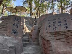 -水磨沟公园