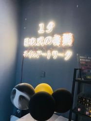 点击看大图 -15 Nail日式美甲美睫
