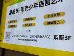 -天阳亲子广场(钱江新城店)