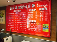 -老头盖浇饭(南京新街口明瓦廊宏光酒店店)