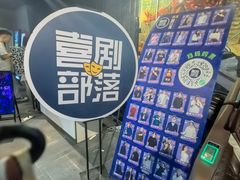 -喜剧部落脱口秀(三里屯工体店)