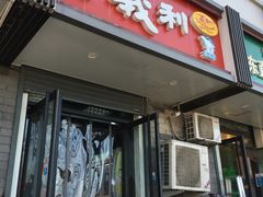 门面-百年义利(东直门店)