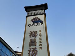 -重庆海昌加勒比海水世界