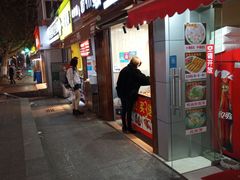 门面-六鸭堂(新街口店)