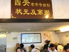 -伍湛记 · 广州老字号(龙津中路店)