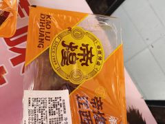 -帝煌烤卤(羊子街店)