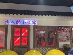 -马路牙子烧烤音乐酒馆(望京店)