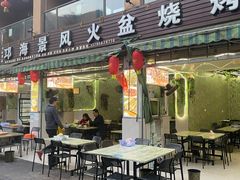 门面-邛海景风特色火盆烧烤店·烤串(月色风情小镇店)