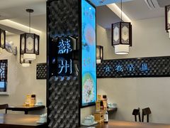 -山缓缓火锅(苏州仁恒仓街店)