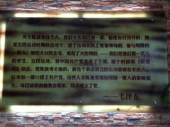 景点-独秀园