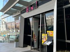 -粉墨特色菜·烧烤音乐酒馆