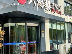 -大鸭梨烤鸭(望京店)