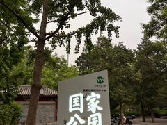 -后海公园