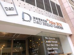 门面-顶东面包花园·生日蛋糕(世博店)