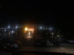 -全汁全味驴庄(凤岗店)