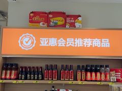 -亚惠美食花园(大连开发区安盛购物广场店)
