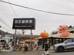 -京北渔家傲