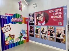 -英孚教育青少儿(长安中心)