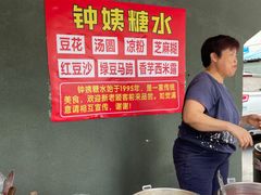 -钟姨糖水(惠城店)
