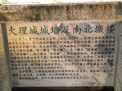 -大理古城