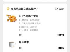 -麦当劳(文武路店)