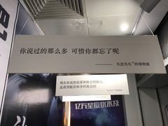 -成都失恋馆
