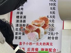 -依云煎包店